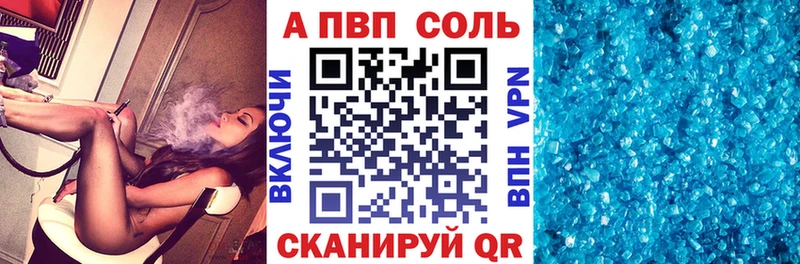Alfa_PVP Соль хочу МЕГА зеркало Котельники