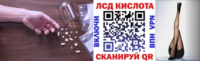 Лсд 25 экстази кислота  Котельники 